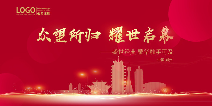 鄭州
