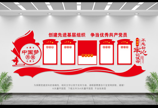 黨建背景墻