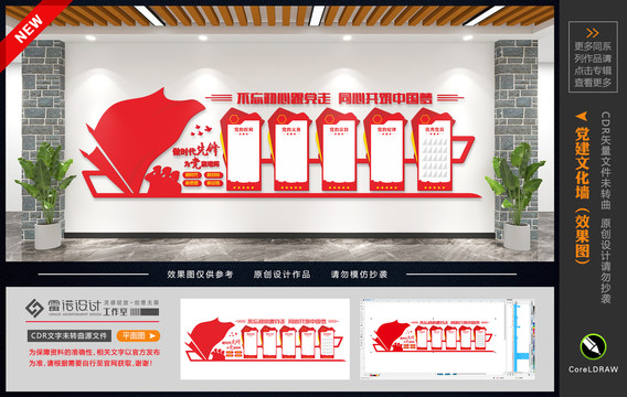 黨建制度