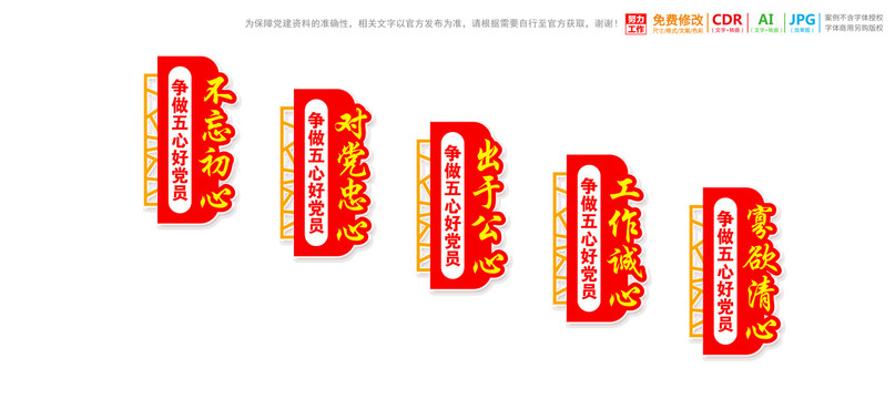 黨建樓梯文化墻