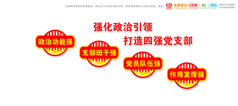 樓梯樓道黨支部文化墻