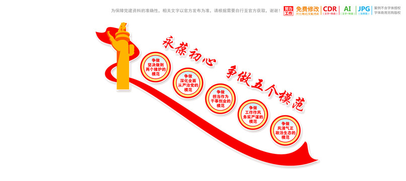 樓梯間黨建文化墻