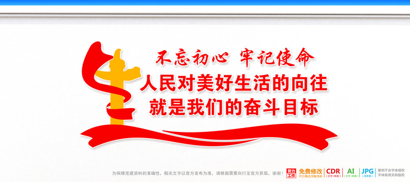 人民對(duì)美好生活的向往