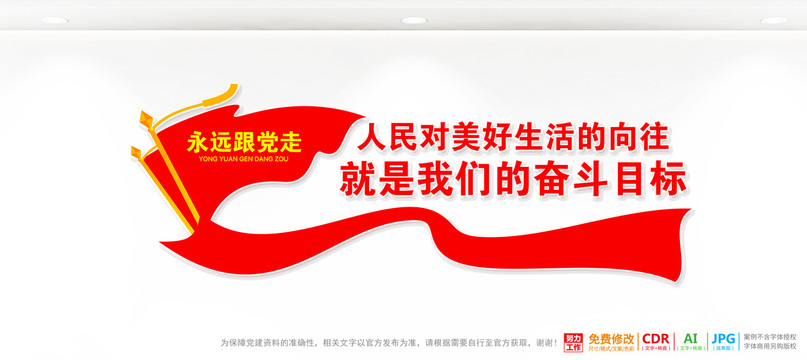 人民對美好生活的向往