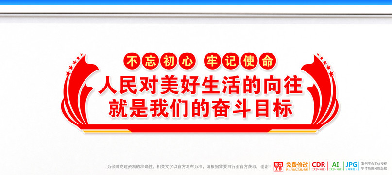人民對(duì)美好生活的向往