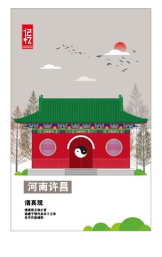 許昌