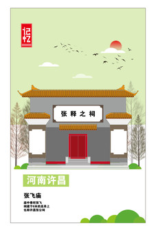 許昌