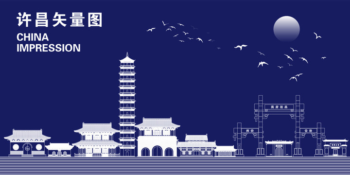 許昌