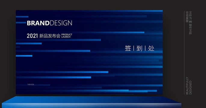 簽名墻設(shè)計(jì)