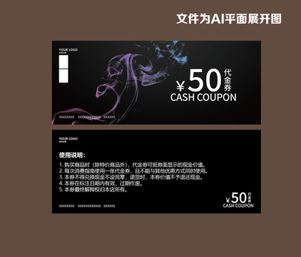 優(yōu)惠劵代金劵抵用劵贈券