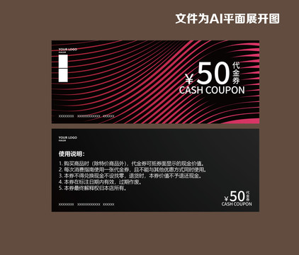 優(yōu)惠券代金券
