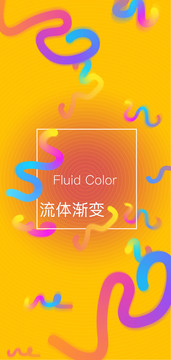 潮流條紋