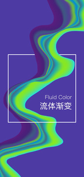 酷炫彩帶漸變