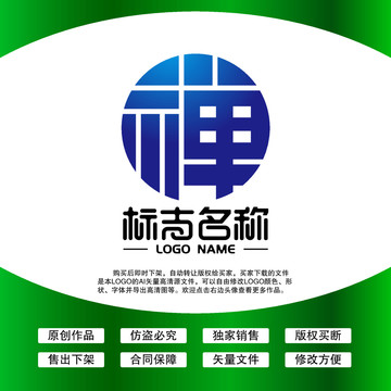 禪字LOGO