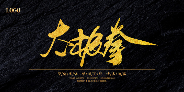 太極拳