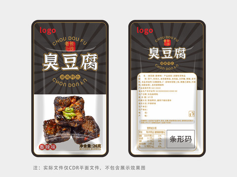 長沙臭豆腐