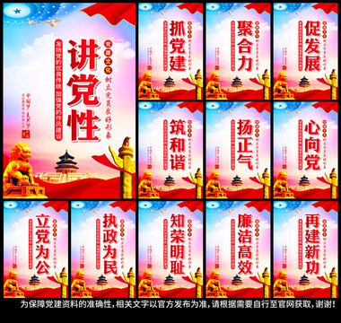 黨建
