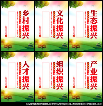 鄉(xiāng)村振興