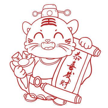 虎年財神爺恭喜發(fā)財剪紙
