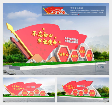 黨建雕塑