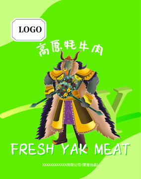牦牛肉包裝手繪插畫簡(jiǎn)約形象卡通