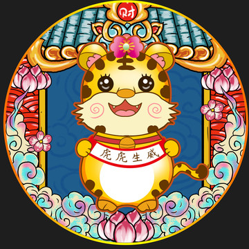 2022年虎年國潮卡通老虎元素