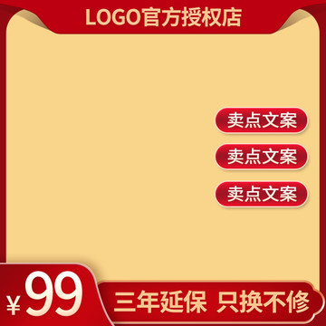 淘寶主圖