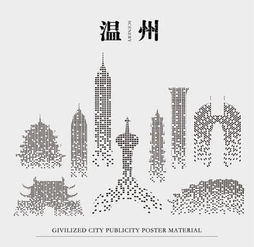 科技溫州