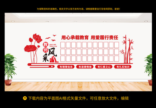 教師風(fēng)采