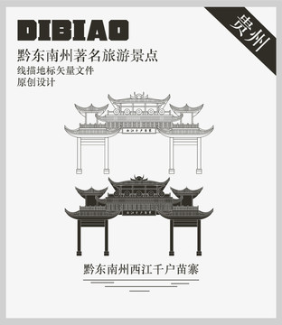 黔東南州鎮(zhèn)遠(yuǎn)古鎮(zhèn)大門