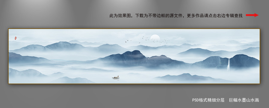 酒店大堂巨幅山水畫