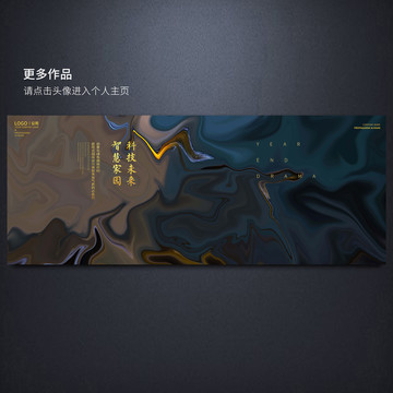 暗色系抽象背景海報