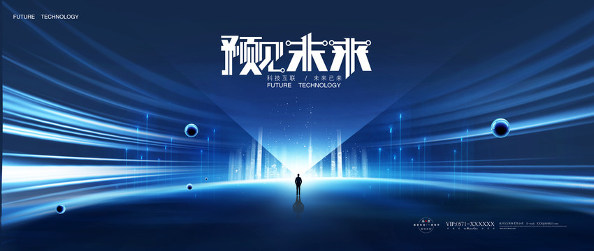 科技主視覺