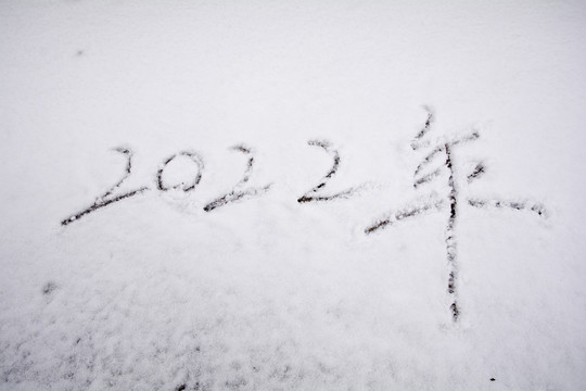 雪地新年祝愿