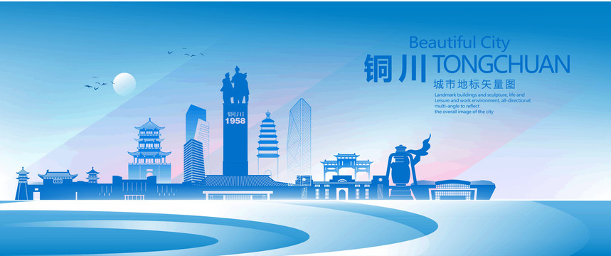 銅川