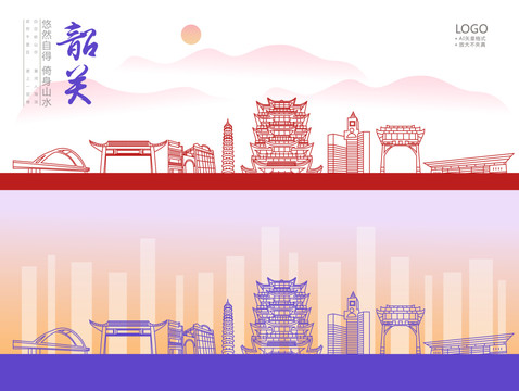 韶關(guān)