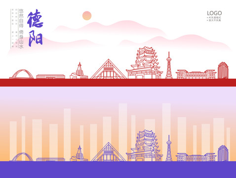 德陽