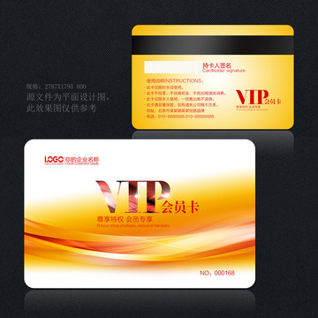 VIP會員卡