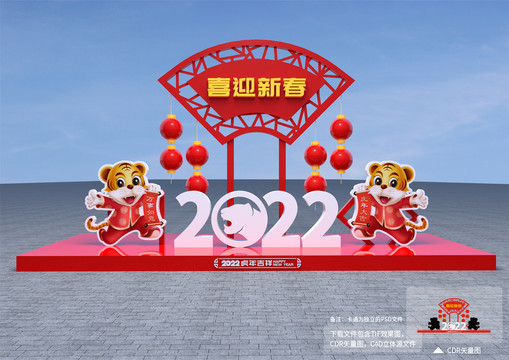 2022年虎年美陈