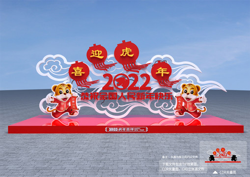虎年雕塑