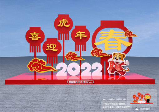 虎年立體造型