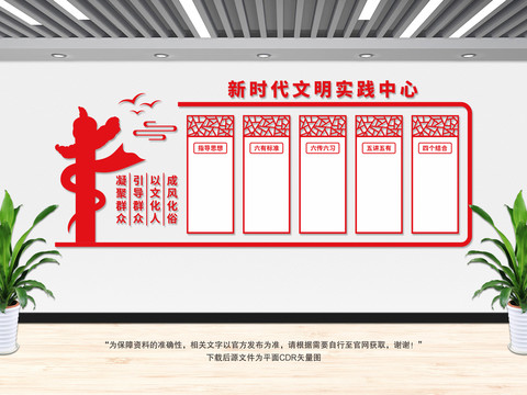 新時代文明實踐中心