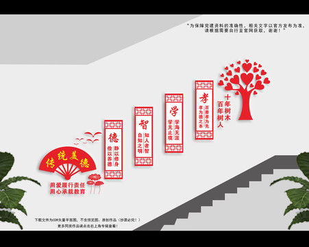 學(xué)校走廊文化