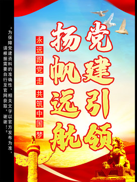 黨建引領(lǐng)