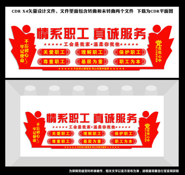 工會