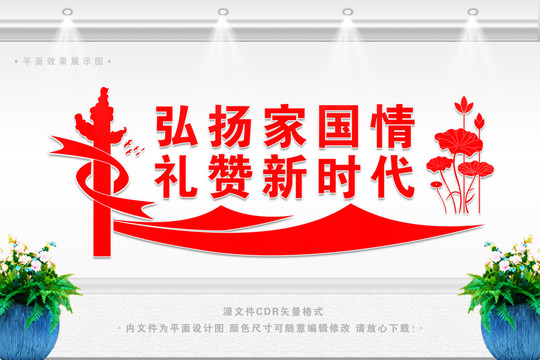 新時(shí)代文明實(shí)踐中心宣傳標(biāo)語