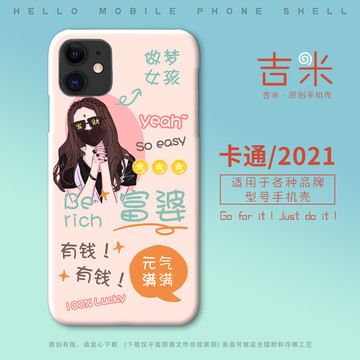 情侶手機(jī)殼