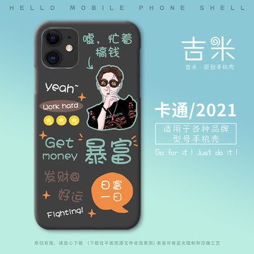 情侶手機(jī)殼