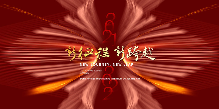 紅色會(huì)議