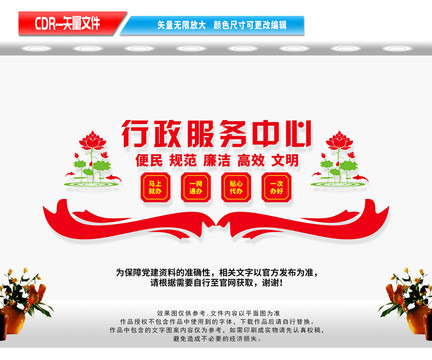 行政服務(wù)中心